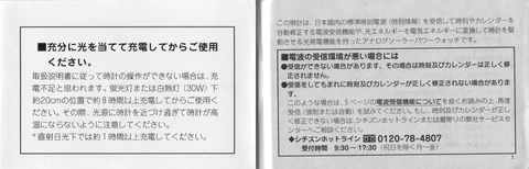 citizen シチズンウオッチ9417